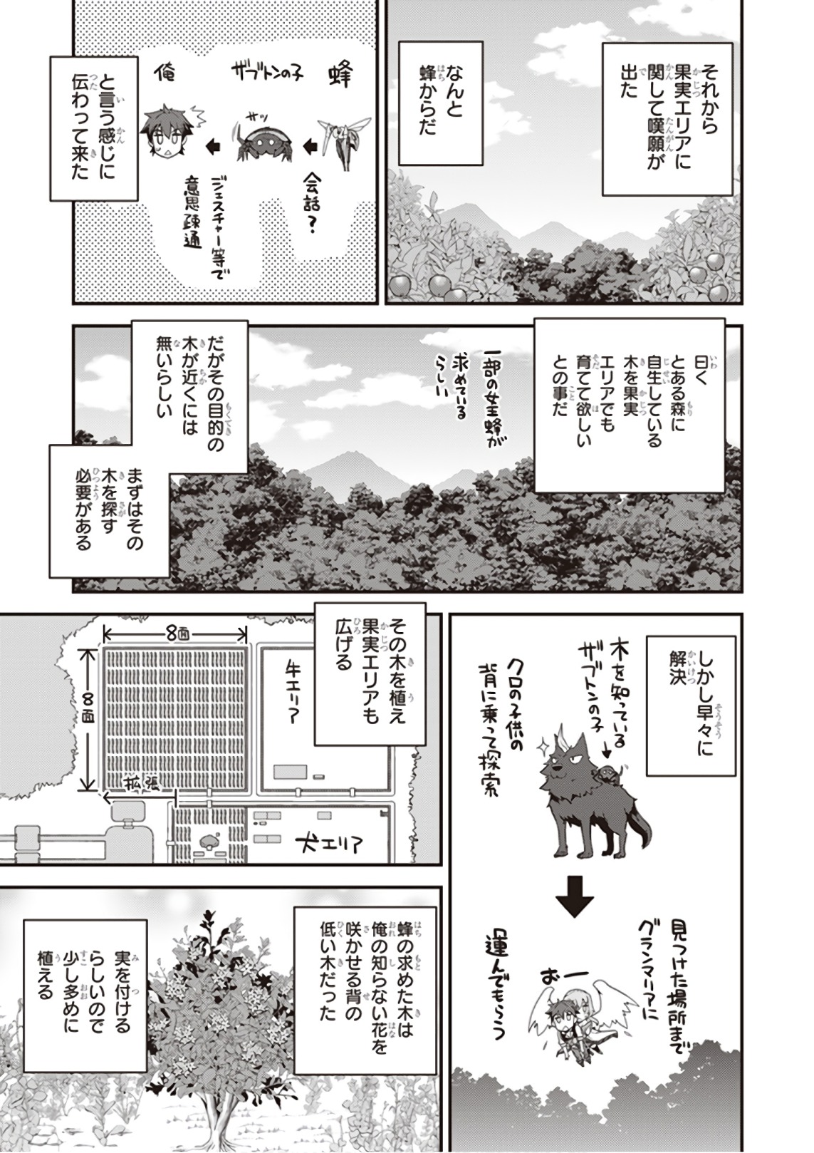 ISEKAI NONBIRI NOUKA - raw - Chapter 30 - https://jpdd.ccdd.to/JPDD/isekainonbirinouka/yt1vh0xqmlz.jpg