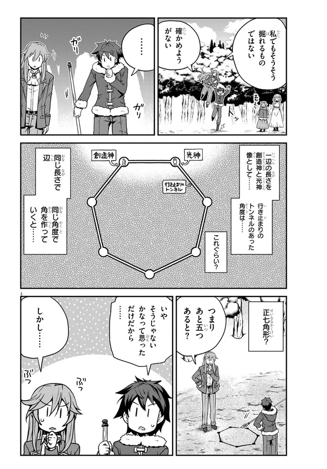 ISEKAI NONBIRI NOUKA - raw - Chapter 197 - https://jpdd.ccdd.to/JPDD/isekainonbirinouka/yu0itdwpjsi.jpg