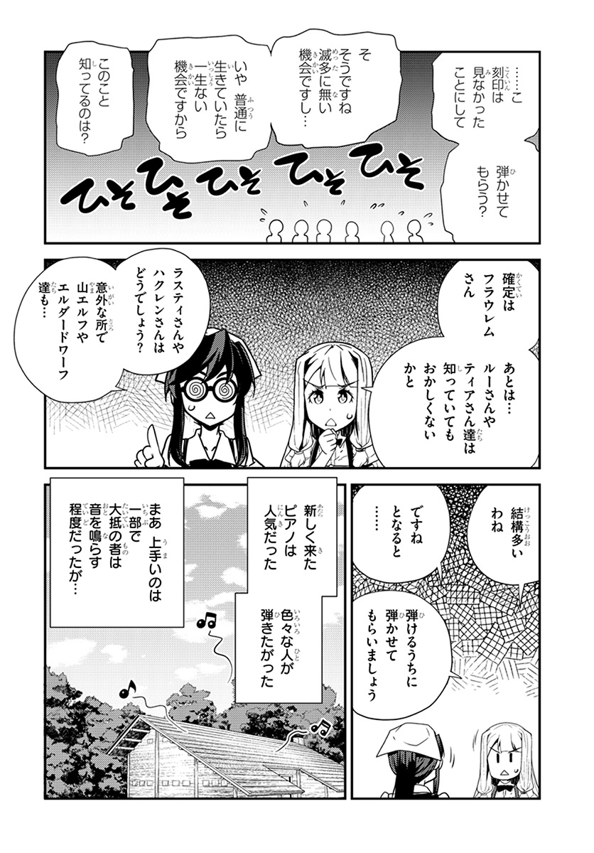 ISEKAI NONBIRI NOUKA - raw - Chapter 62 - https://jpdd.ccdd.to/JPDD/isekainonbirinouka/yu1zbescgsf.jpg