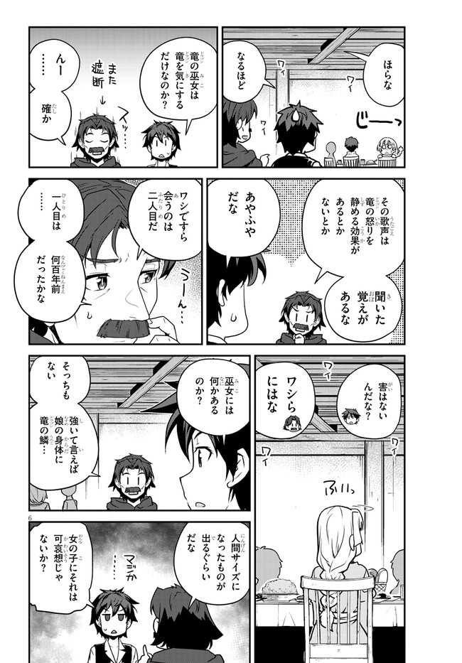 ISEKAI NONBIRI NOUKA - raw - Chapter 222 - https://jpdd.ccdd.to/JPDD/isekainonbirinouka/yw3s352jfit.jpg