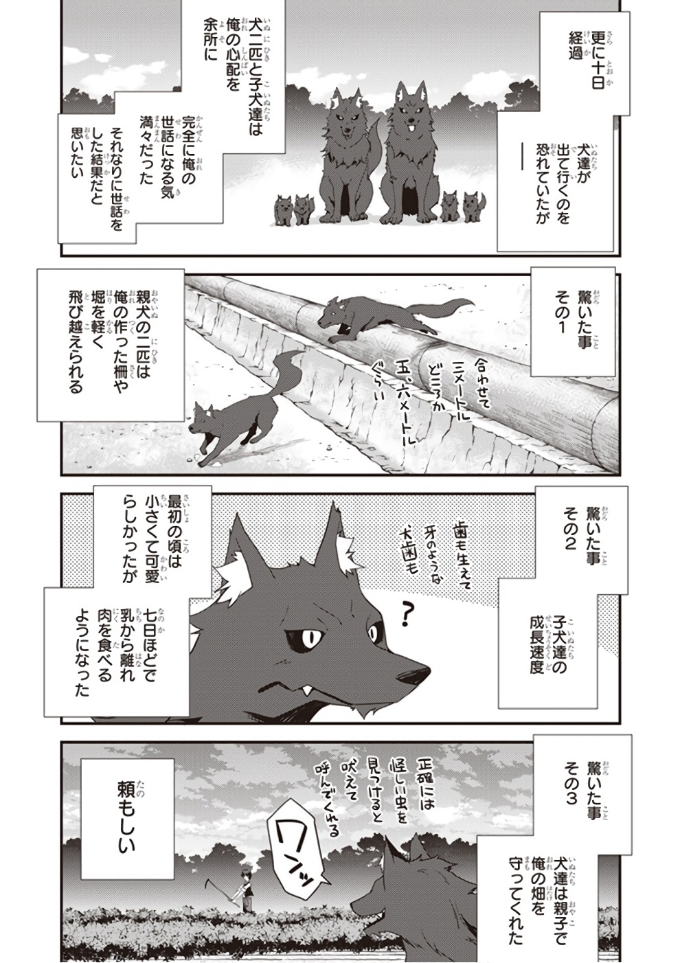 ISEKAI NONBIRI NOUKA - raw - Chapter 4 - https://jpdd.ccdd.to/JPDD/isekainonbirinouka/yyi1clwxv0q.jpg