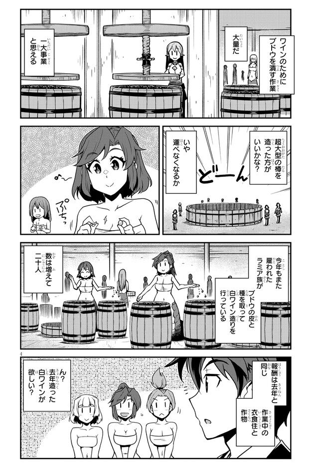 ISEKAI NONBIRI NOUKA - raw - Chapter 257 - https://jpdd.ccdd.to/JPDD/isekainonbirinouka/yyrucfknj2i.jpg