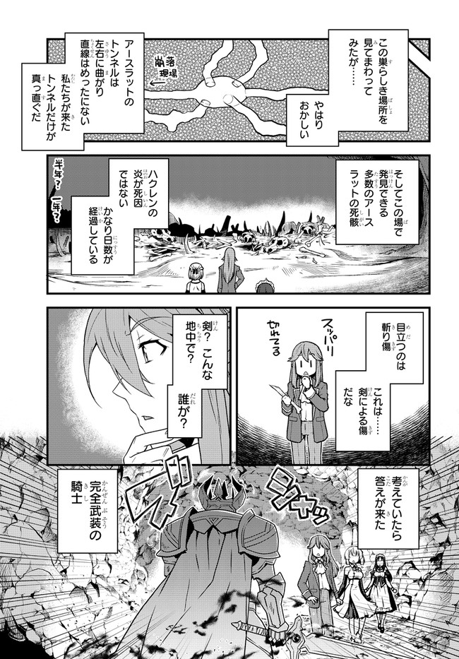 ISEKAI NONBIRI NOUKA - raw - Chapter 166 - https://jpdd.ccdd.to/JPDD/isekainonbirinouka/z0pzqawdk31.jpg