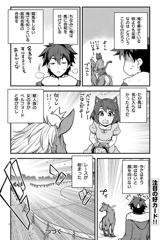 ISEKAI NONBIRI NOUKA - raw - Chapter 186 - https://jpdd.ccdd.to/JPDD/isekainonbirinouka/z10zr1btkar.jpg