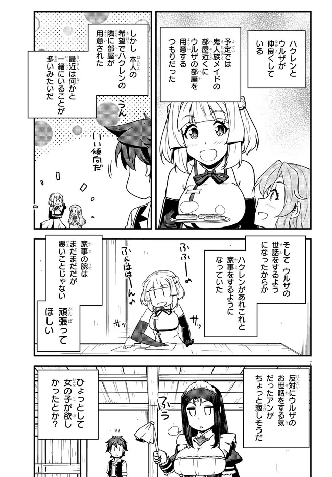 ISEKAI NONBIRI NOUKA - raw - Chapter 183 - https://jpdd.ccdd.to/JPDD/isekainonbirinouka/z1kb4w0q3mu.jpg