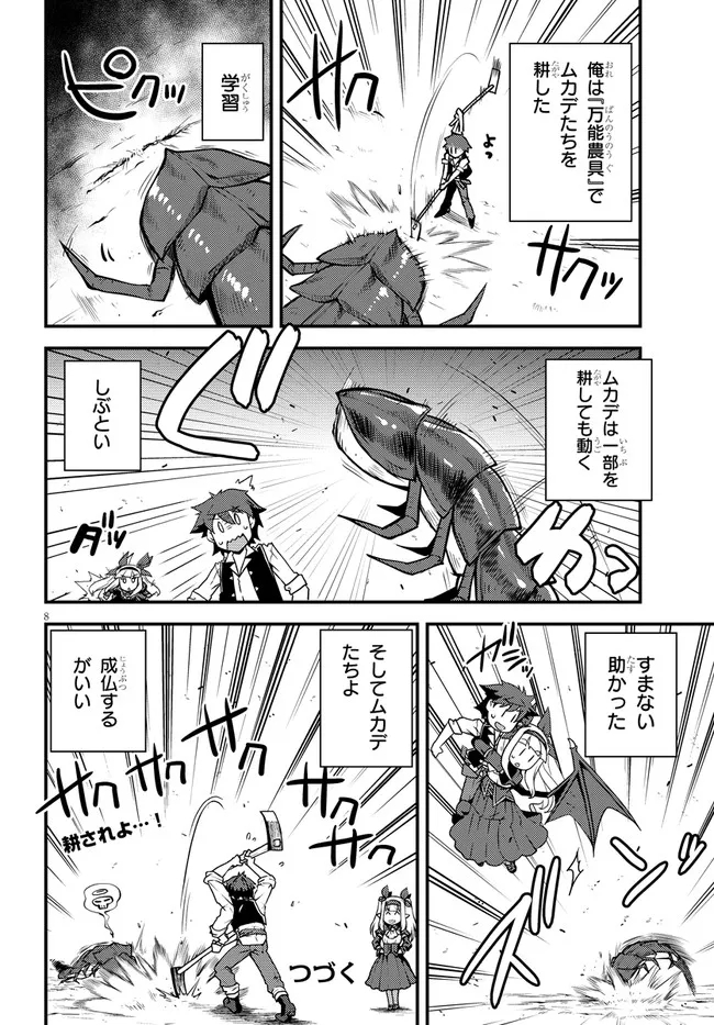 ISEKAI NONBIRI NOUKA - raw - Chapter 180 - https://jpdd.ccdd.to/JPDD/isekainonbirinouka/z2ydd3zydcr.jpg