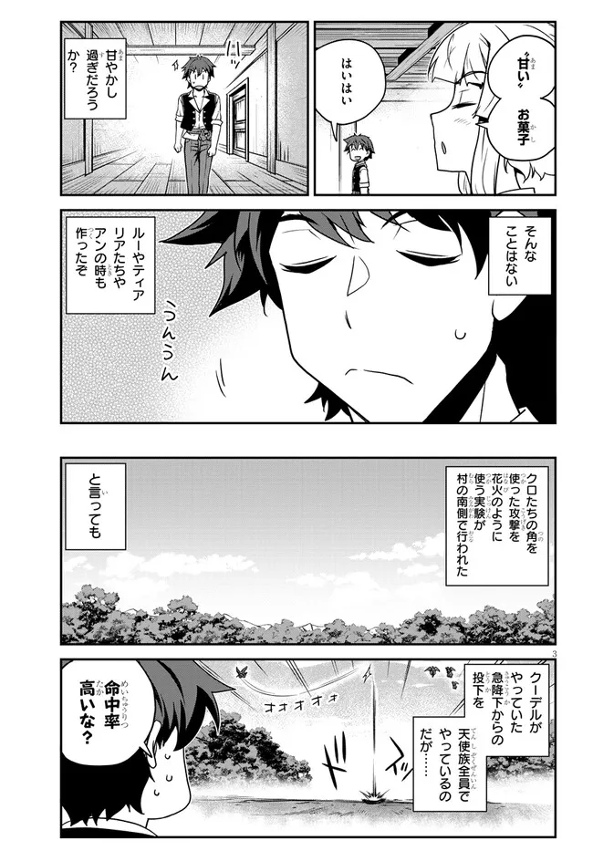 ISEKAI NONBIRI NOUKA - raw - Chapter 249 - https://jpdd.ccdd.to/JPDD/isekainonbirinouka/z3gwiv2bkke.jpg
