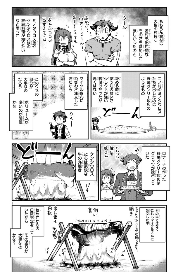 ISEKAI NONBIRI NOUKA - raw - Chapter 234 - https://jpdd.ccdd.to/JPDD/isekainonbirinouka/z40mmcqrfyg.jpg