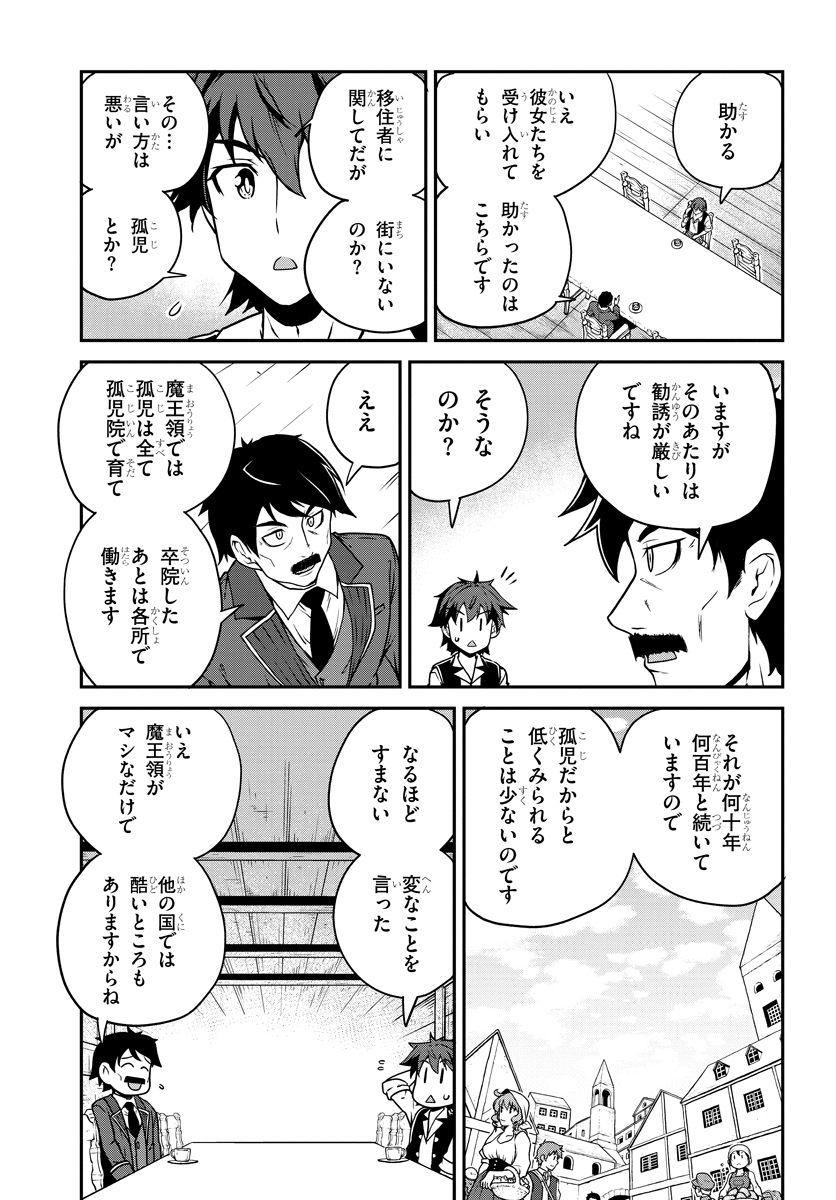ISEKAI NONBIRI NOUKA - raw - Chapter 116 - https://jpdd.ccdd.to/JPDD/isekainonbirinouka/zarany0afmb.jpg