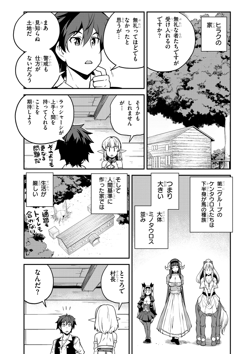 ISEKAI NONBIRI NOUKA - raw - Chapter 92 - https://jpdd.ccdd.to/JPDD/isekainonbirinouka/zb5xsz2m2aw.jpg
