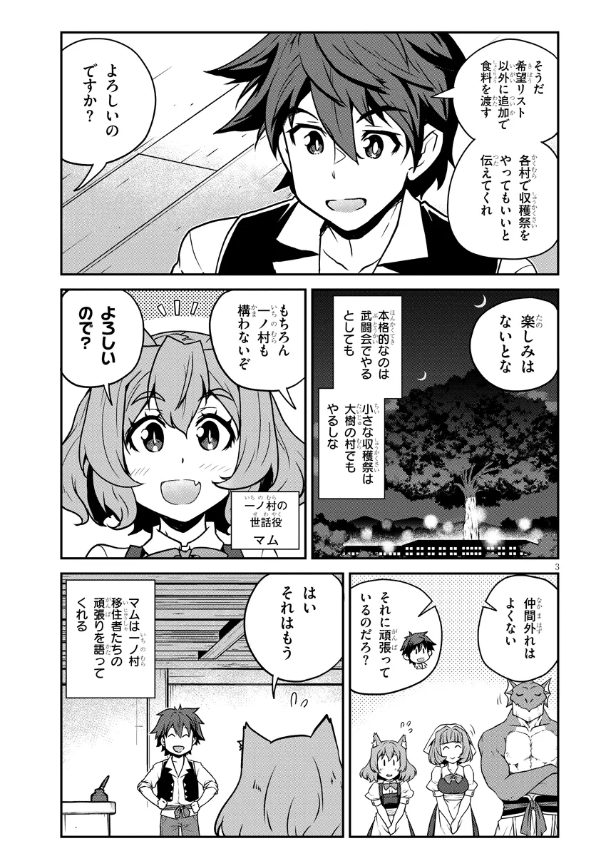 ISEKAI NONBIRI NOUKA - raw - Chapter 259 - https://jpdd.ccdd.to/JPDD/isekainonbirinouka/zbbaantrizn.png