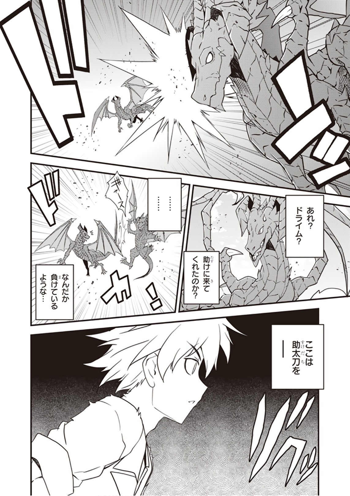 ISEKAI NONBIRI NOUKA - raw - Chapter 31 - https://jpdd.ccdd.to/JPDD/isekainonbirinouka/zc4mhbfhwh2.jpg