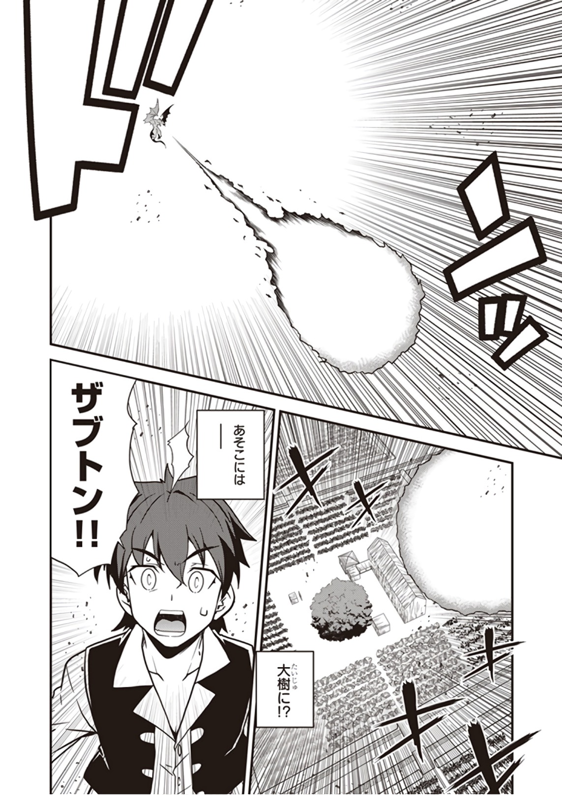 ISEKAI NONBIRI NOUKA - raw - Chapter 17 - https://jpdd.ccdd.to/JPDD/isekainonbirinouka/zdmint54t13.jpg