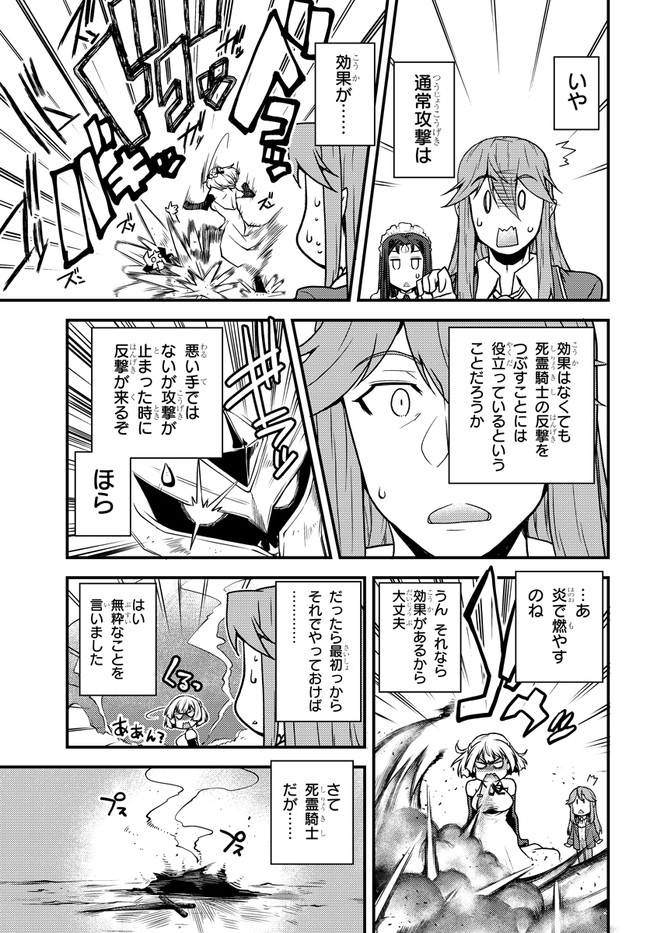 ISEKAI NONBIRI NOUKA - raw - Chapter 166 - https://jpdd.ccdd.to/JPDD/isekainonbirinouka/zff3su54nu3.jpg
