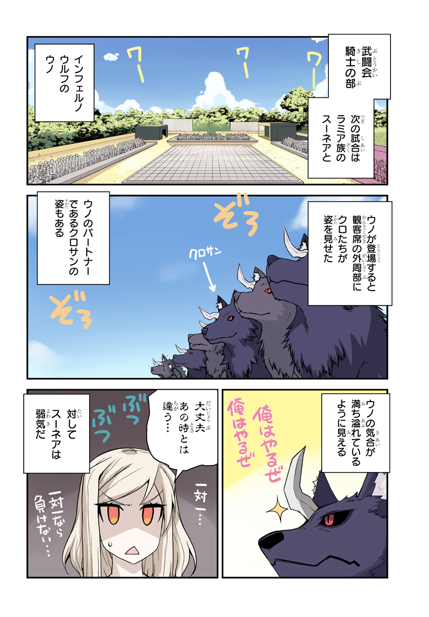 ISEKAI NONBIRI NOUKA - raw - Chapter 76 - https://jpdd.ccdd.to/JPDD/isekainonbirinouka/zih1xs0xfns.jpg
