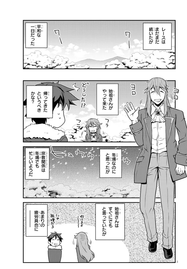 ISEKAI NONBIRI NOUKA - raw - Chapter 189 - https://jpdd.ccdd.to/JPDD/isekainonbirinouka/zizx1p0m0f5.jpg
