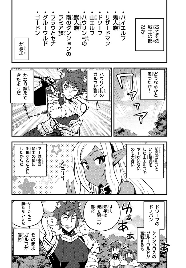 ISEKAI NONBIRI NOUKA - raw - Chapter 143 - https://jpdd.ccdd.to/JPDD/isekainonbirinouka/zk3dbnwrhzg.jpg