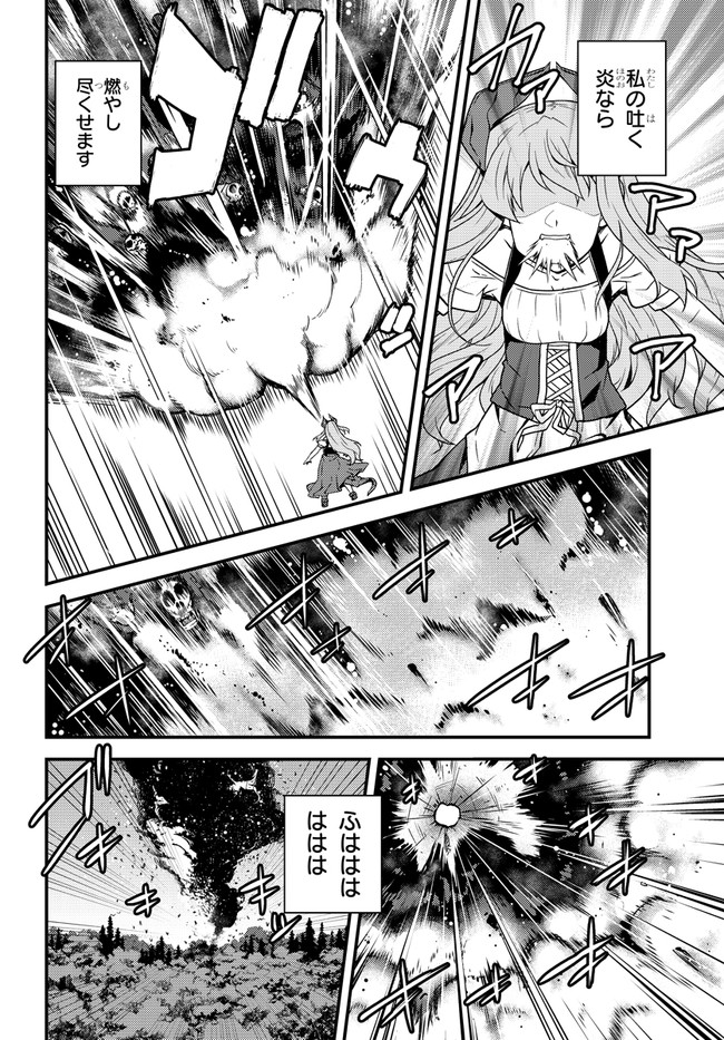 ISEKAI NONBIRI NOUKA - raw - Chapter 165 - https://jpdd.ccdd.to/JPDD/isekainonbirinouka/zkegqehstkh.jpg