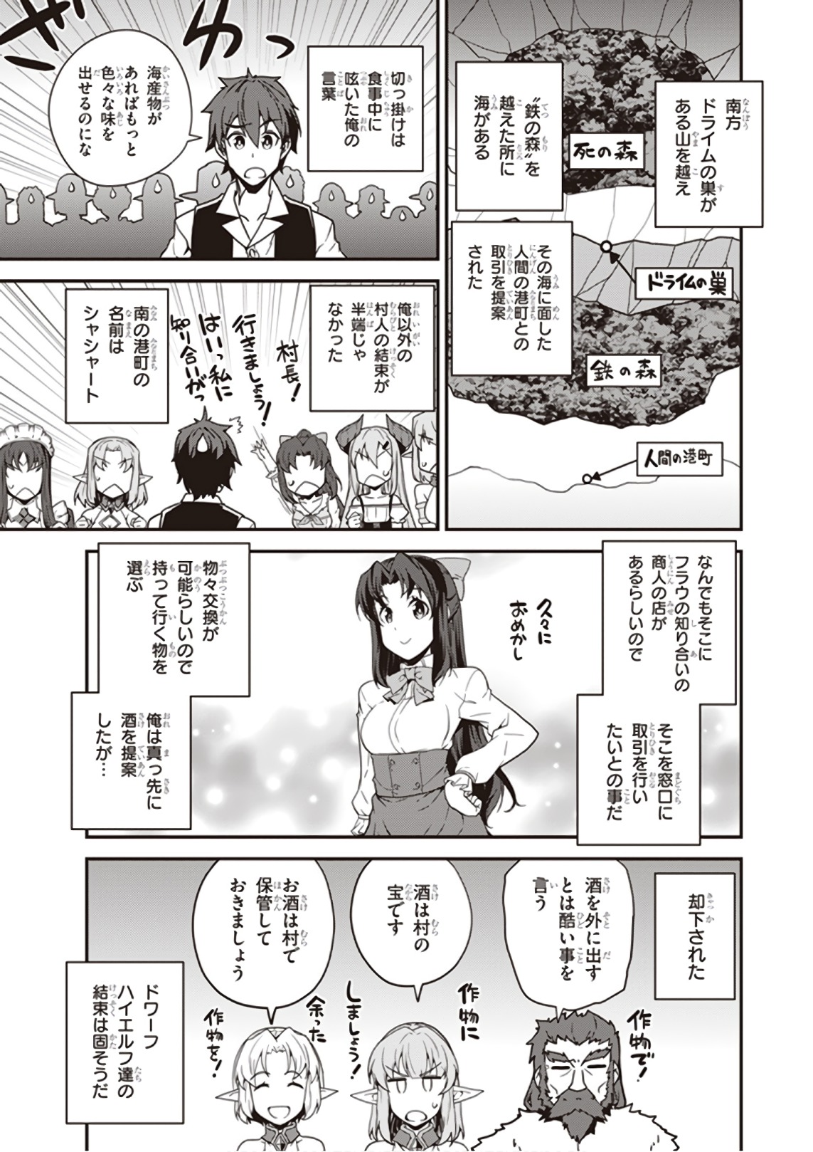 ISEKAI NONBIRI NOUKA - raw - Chapter 33 - https://jpdd.ccdd.to/JPDD/isekainonbirinouka/zl11ynzcgls.jpg