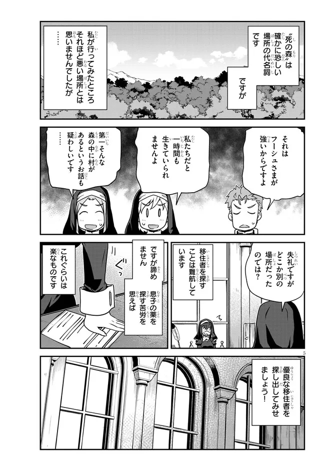 ISEKAI NONBIRI NOUKA - raw - Chapter 218 - https://jpdd.ccdd.to/JPDD/isekainonbirinouka/zlbzzfmxcsv.jpg