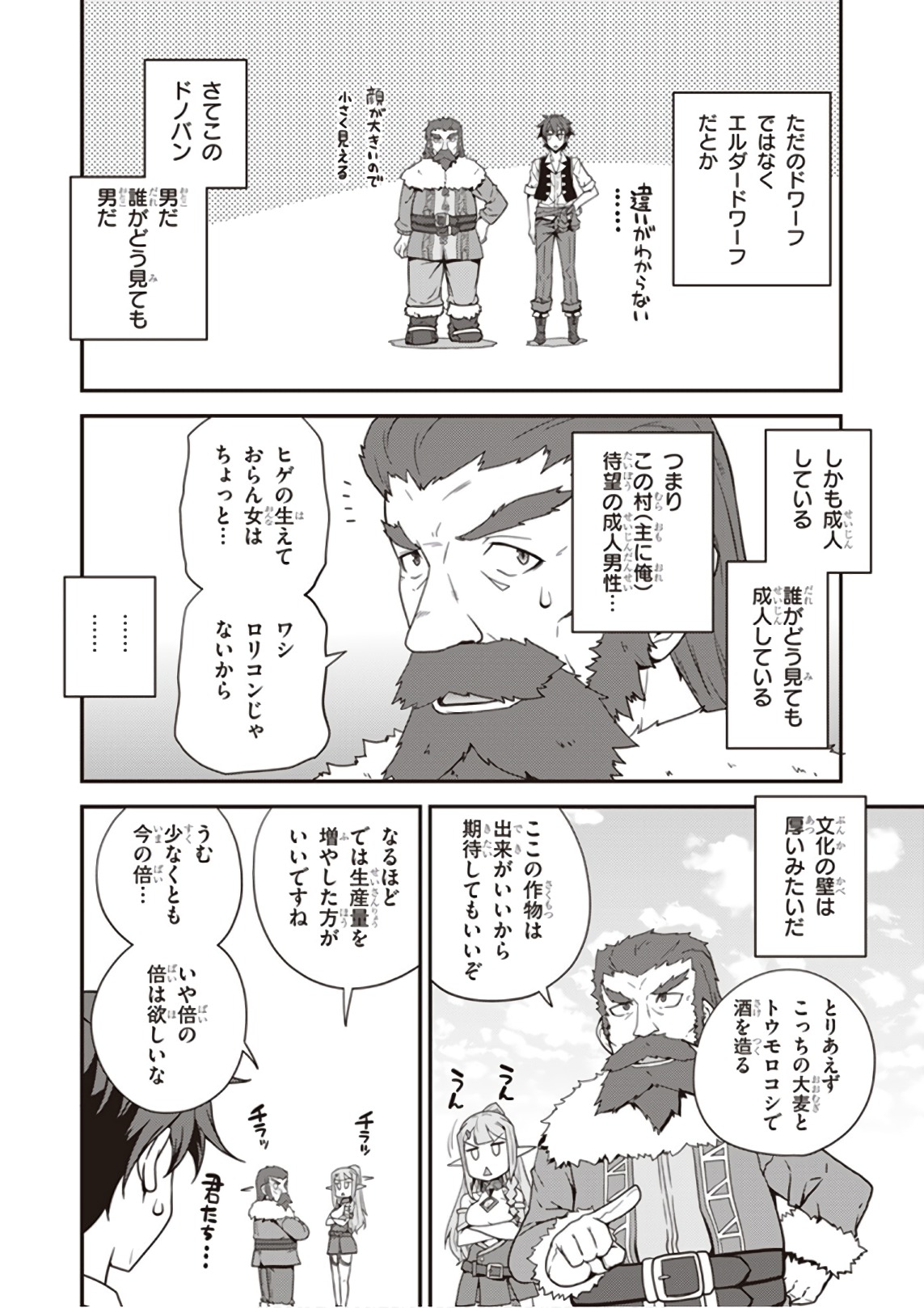 ISEKAI NONBIRI NOUKA - raw - Chapter 29 - https://jpdd.ccdd.to/JPDD/isekainonbirinouka/zmgwz2fubxm.jpg