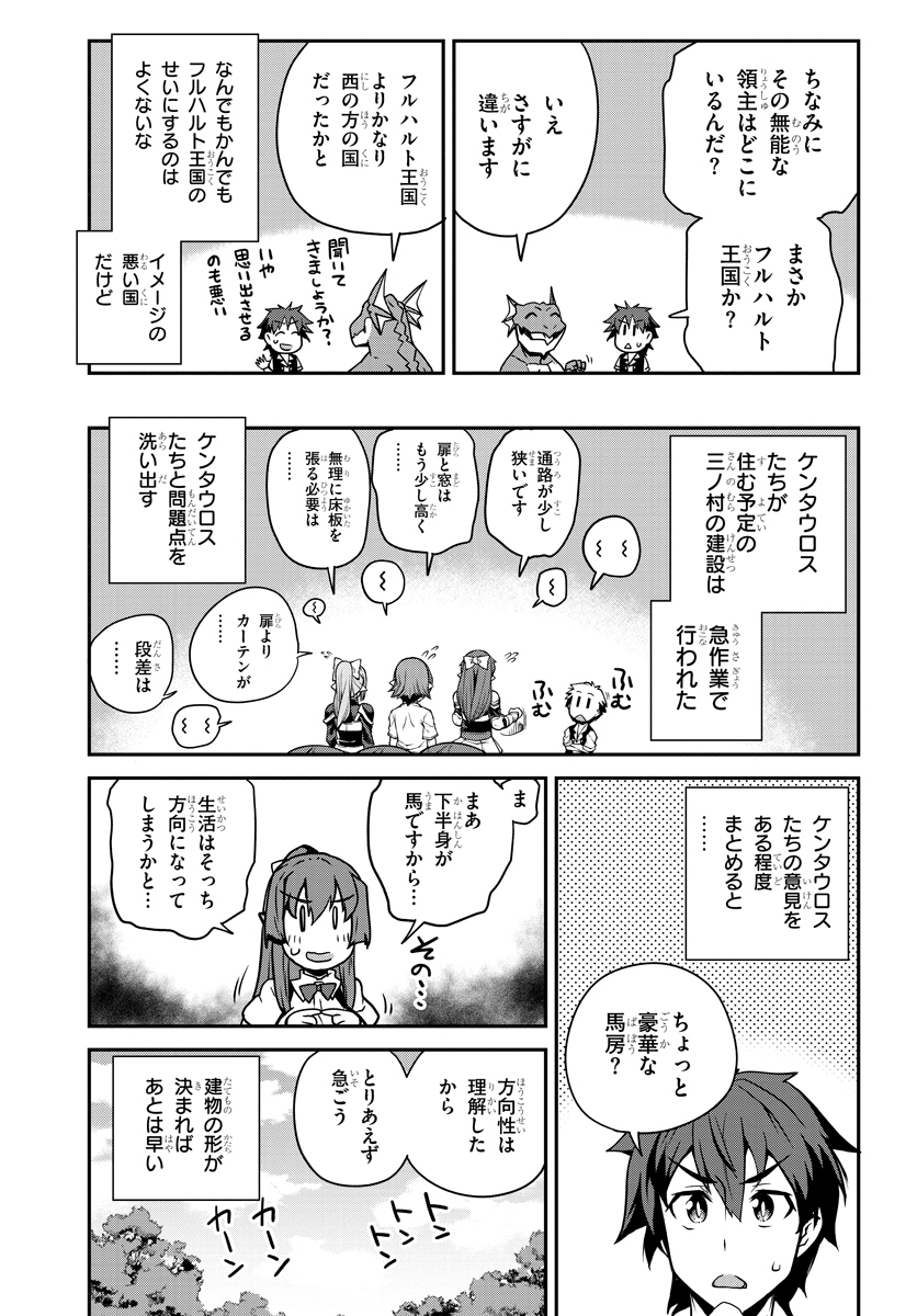 ISEKAI NONBIRI NOUKA - raw - Chapter 100 - https://jpdd.ccdd.to/JPDD/isekainonbirinouka/zmopkbans3m.jpg