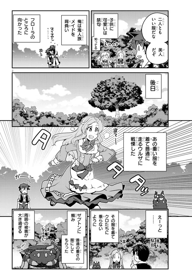 ISEKAI NONBIRI NOUKA - raw - Chapter 216 - https://jpdd.ccdd.to/JPDD/isekainonbirinouka/znfqagrwi2i.jpg