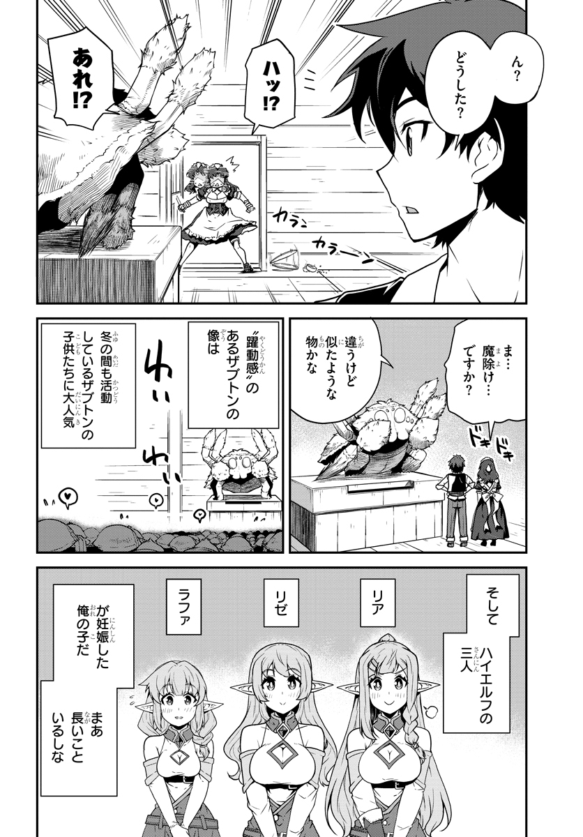 ISEKAI NONBIRI NOUKA - raw - Chapter 105 - https://jpdd.ccdd.to/JPDD/isekainonbirinouka/znfyehlu1wh.jpg