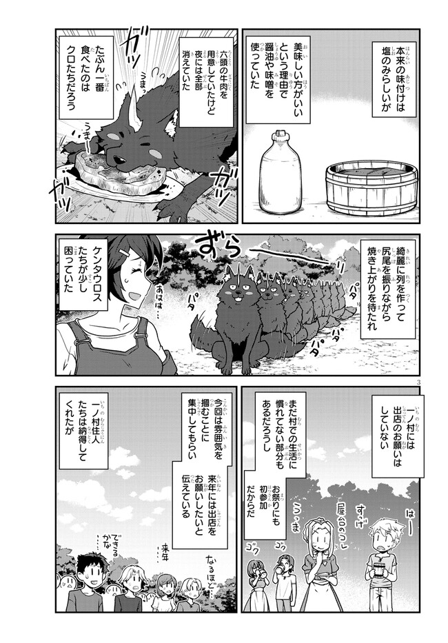 ISEKAI NONBIRI NOUKA - raw - Chapter 234 - https://jpdd.ccdd.to/JPDD/isekainonbirinouka/znl5aprw11c.jpg