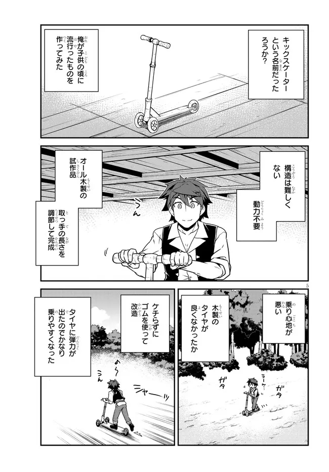 ISEKAI NONBIRI NOUKA - raw - Chapter 213 - https://jpdd.ccdd.to/JPDD/isekainonbirinouka/zp22qwwv330.jpg