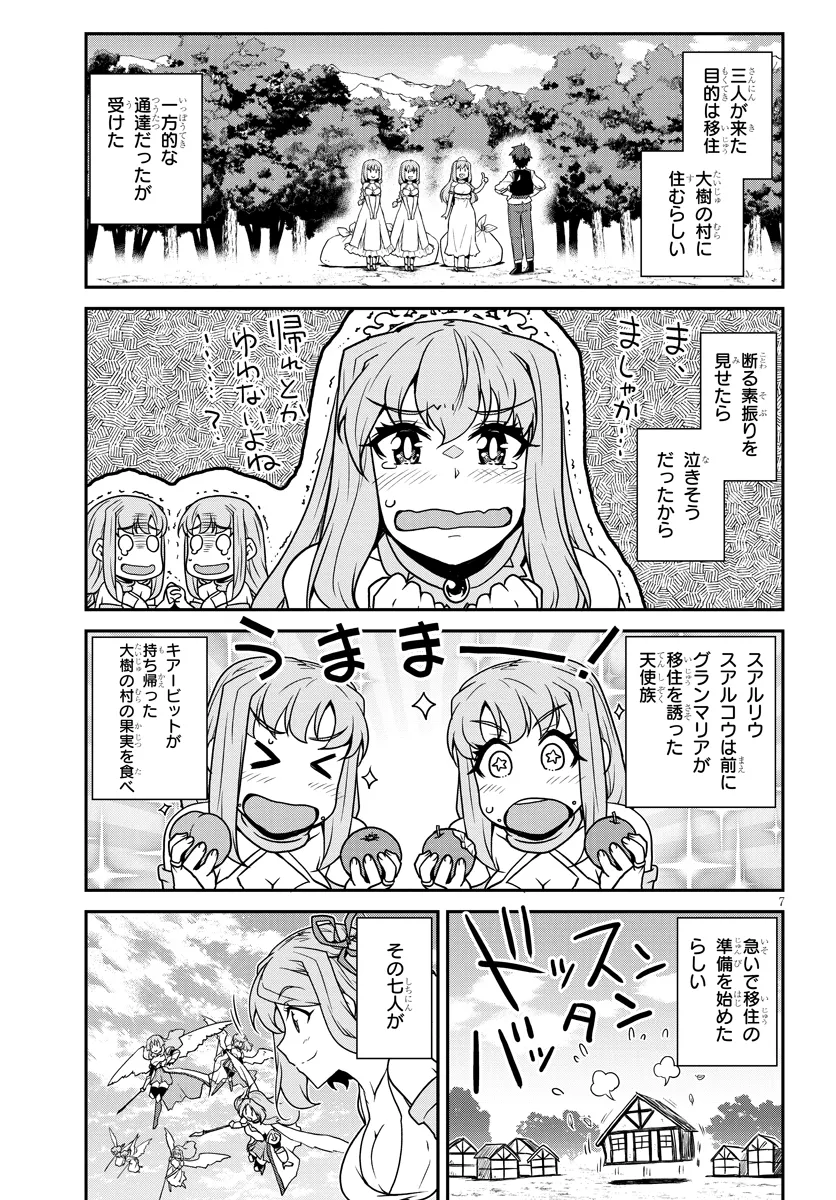 ISEKAI NONBIRI NOUKA - raw - Chapter 259 - https://jpdd.ccdd.to/JPDD/isekainonbirinouka/zthkmkf2zzf.png