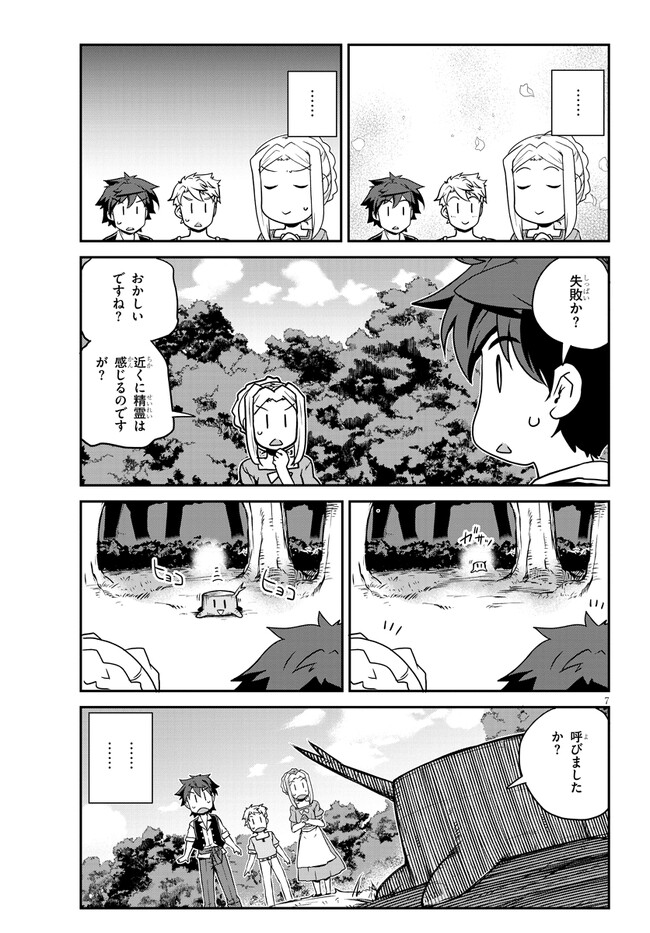 ISEKAI NONBIRI NOUKA - raw - Chapter 229 - https://jpdd.ccdd.to/JPDD/isekainonbirinouka/zu2ajnbgak0.jpg