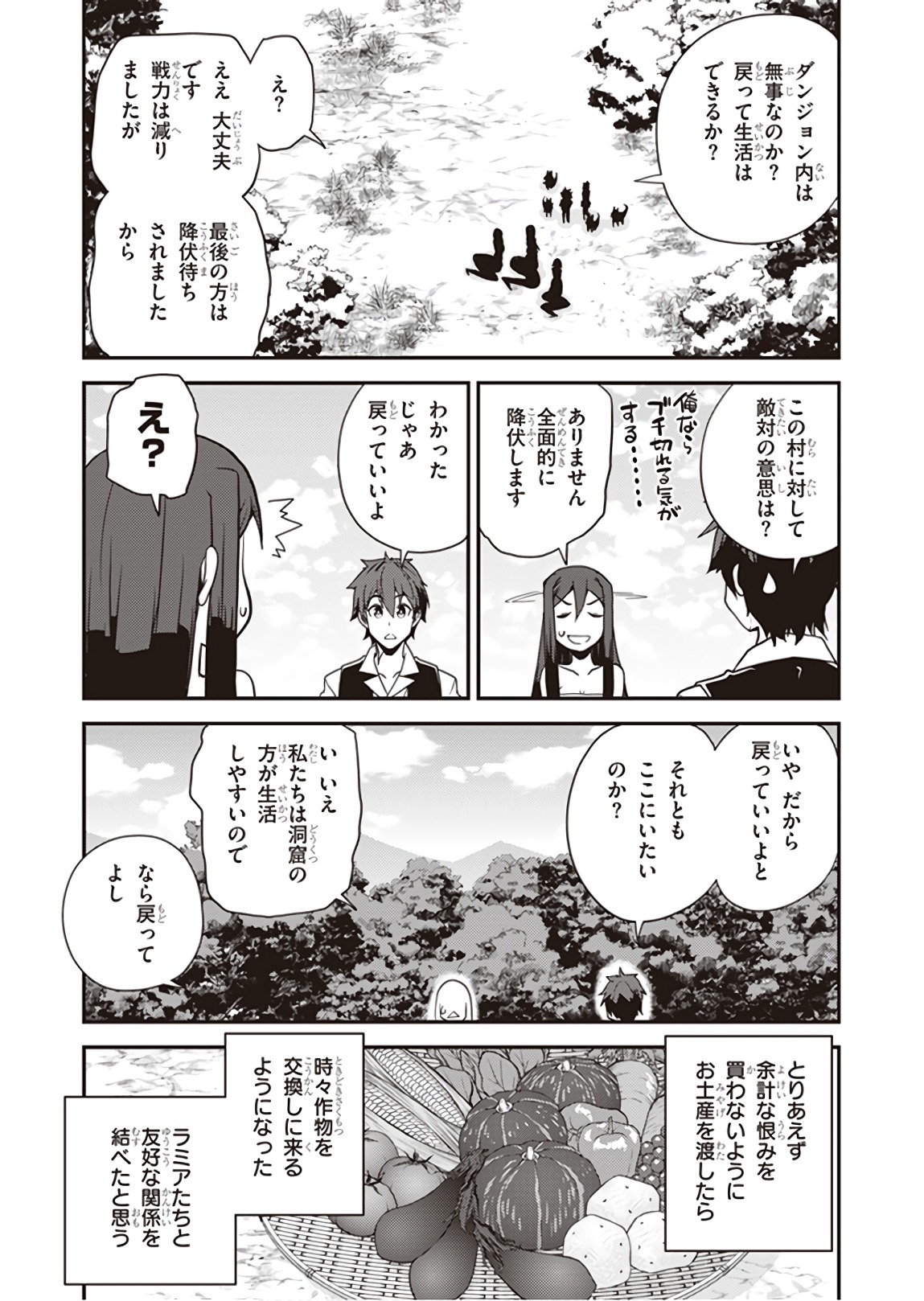 ISEKAI NONBIRI NOUKA - raw - Chapter 42 - https://jpdd.ccdd.to/JPDD/isekainonbirinouka/zwfdow451bv.jpg