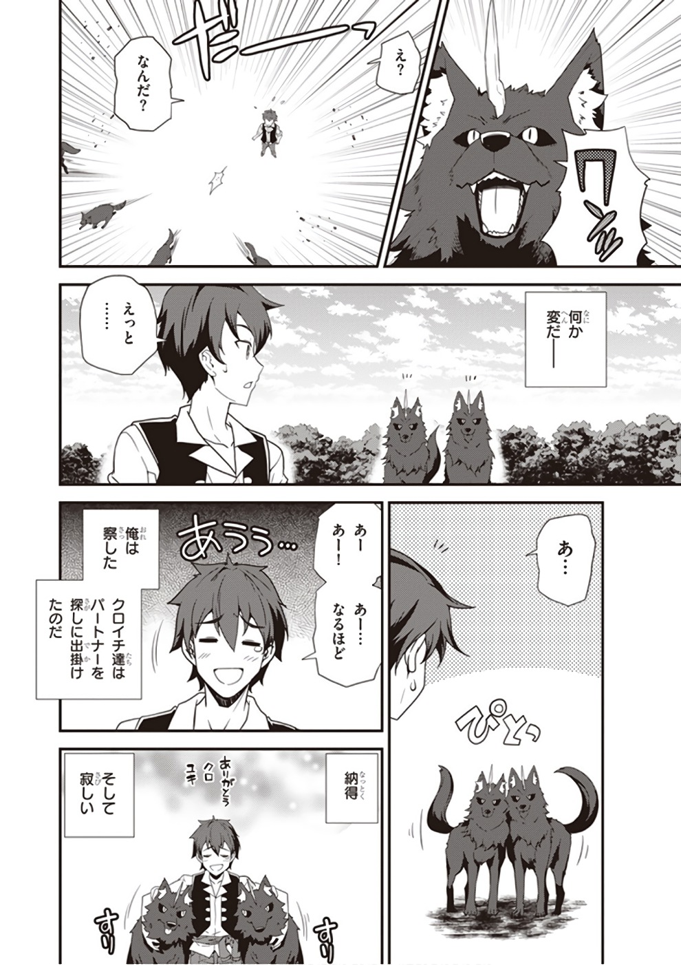 ISEKAI NONBIRI NOUKA - raw - Chapter 8 - https://jpdd.ccdd.to/JPDD/isekainonbirinouka/zwi2isz5zsn.jpg