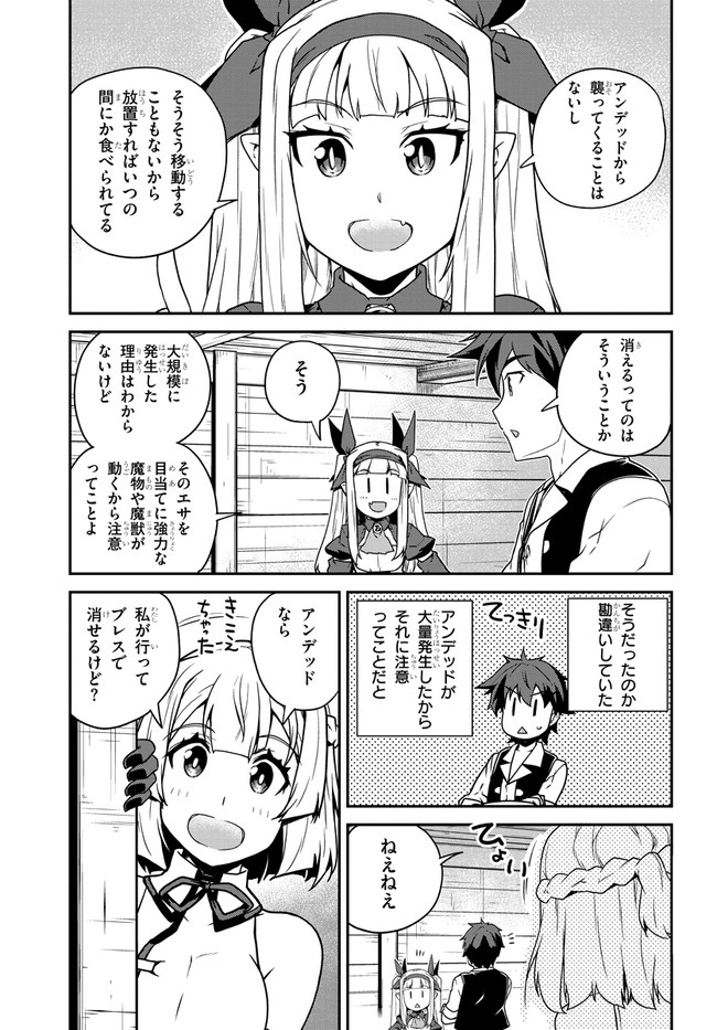 ISEKAI NONBIRI NOUKA - raw - Chapter 123 - https://jpdd.ccdd.to/JPDD/isekainonbirinouka/zwshmgvvu0c.jpg