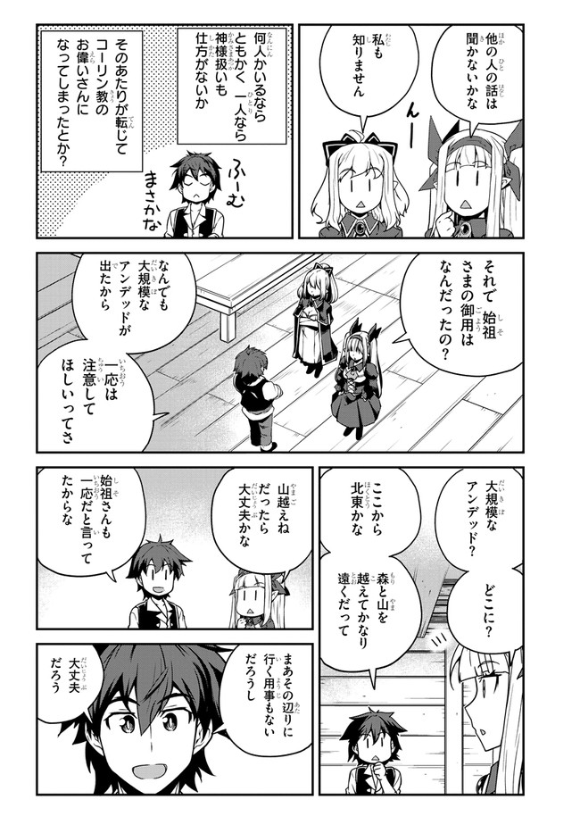 ISEKAI NONBIRI NOUKA - raw - Chapter 123 - https://jpdd.ccdd.to/JPDD/isekainonbirinouka/zzi2w2m3iew.jpg