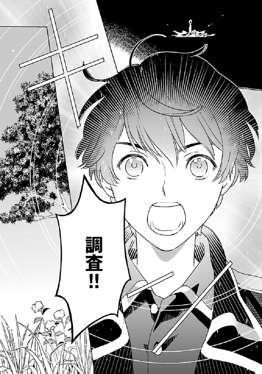 ISEKAI NONBIRI SOZAI SAISHU SEIKATSU - raw - Chapter 2 - https://jpdd.ccdd.to/JPDD/isekainonbirisozaisaishuseikatsu/171068/201pgujm5th.jpg