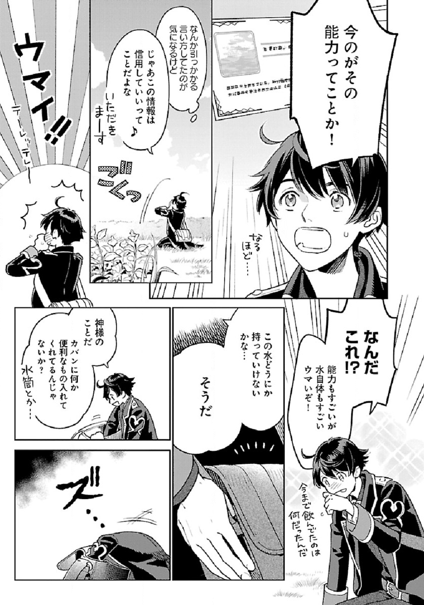 ISEKAI NONBIRI SOZAI SAISHU SEIKATSU - raw - Chapter 2 - https://jpdd.ccdd.to/JPDD/isekainonbirisozaisaishuseikatsu/171068/cvi0hrgtiwd.jpg