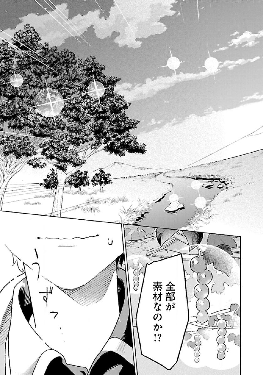 ISEKAI NONBIRI SOZAI SAISHU SEIKATSU - raw - Chapter 2 - https://jpdd.ccdd.to/JPDD/isekainonbirisozaisaishuseikatsu/171068/qmyqbk2ezgp.jpg