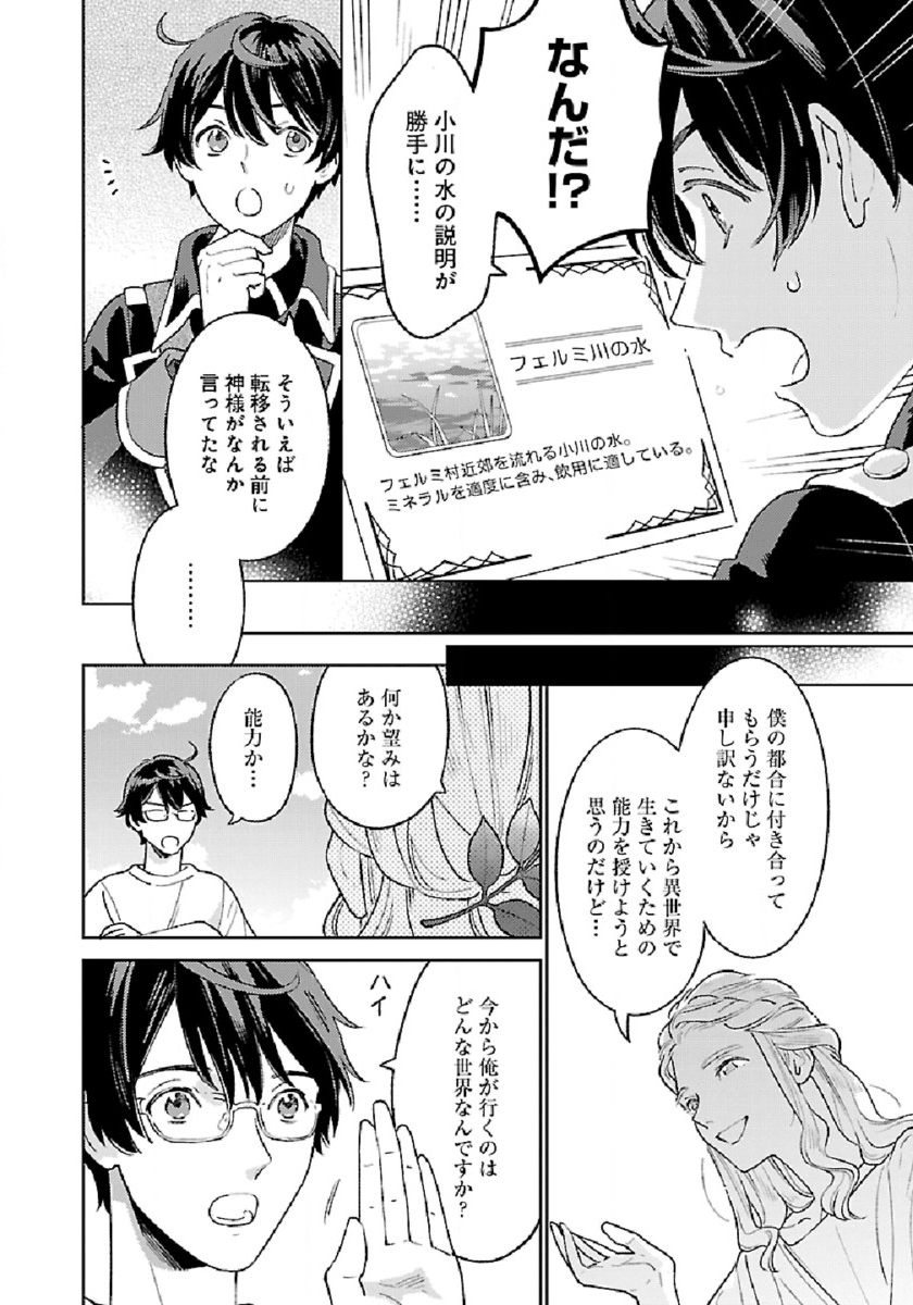 ISEKAI NONBIRI SOZAI SAISHU SEIKATSU - raw - Chapter 2 - https://jpdd.ccdd.to/JPDD/isekainonbirisozaisaishuseikatsu/171068/siun3tipjk5.jpg