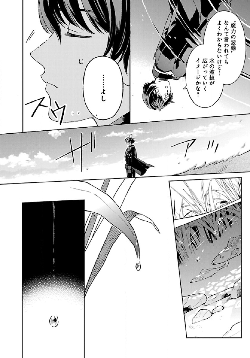 ISEKAI NONBIRI SOZAI SAISHU SEIKATSU - raw - Chapter 2 - https://jpdd.ccdd.to/JPDD/isekainonbirisozaisaishuseikatsu/171068/tymhyxsjbhu.jpg