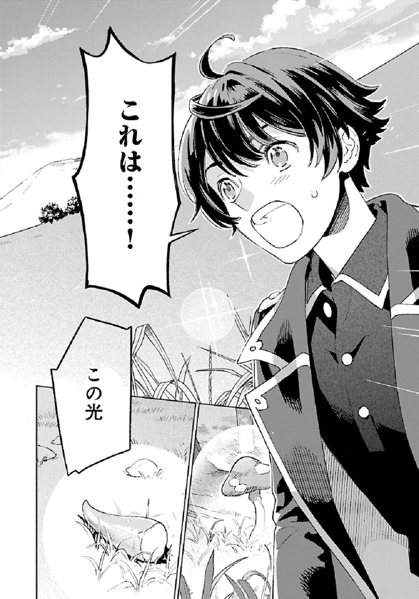 ISEKAI NONBIRI SOZAI SAISHU SEIKATSU - raw - Chapter 2 - https://jpdd.ccdd.to/JPDD/isekainonbirisozaisaishuseikatsu/171068/uem52bmqszk.jpg