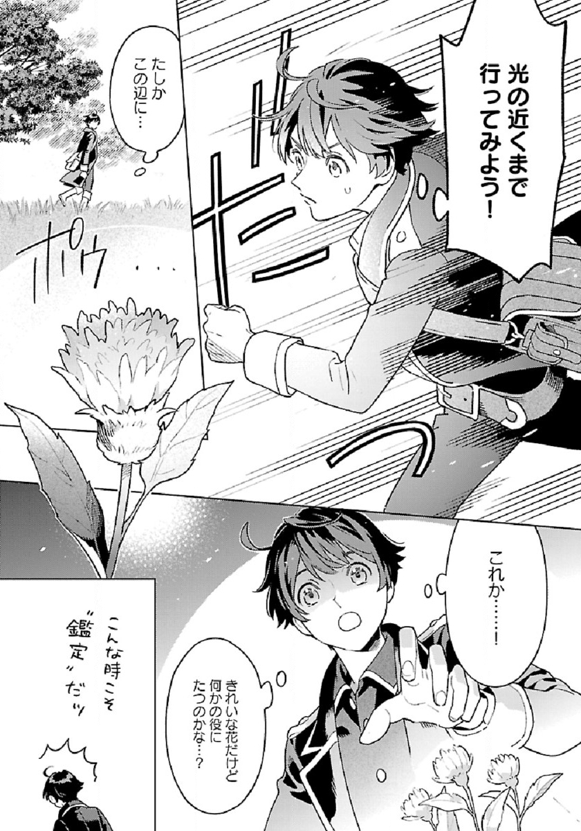 ISEKAI NONBIRI SOZAI SAISHU SEIKATSU - raw - Chapter 2 - https://jpdd.ccdd.to/JPDD/isekainonbirisozaisaishuseikatsu/171068/xgyldotqhzg.jpg