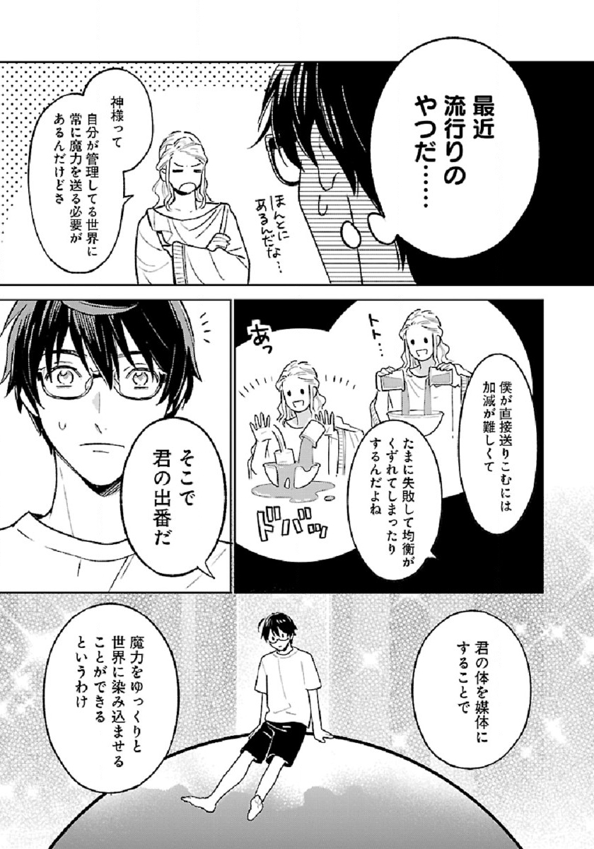 ISEKAI NONBIRI SOZAI SAISHU SEIKATSU - raw - Chapter 1 - https://jpdd.ccdd.to/JPDD/isekainonbirisozaisaishuseikatsu/171069/1fqrkhpmvfl.jpg