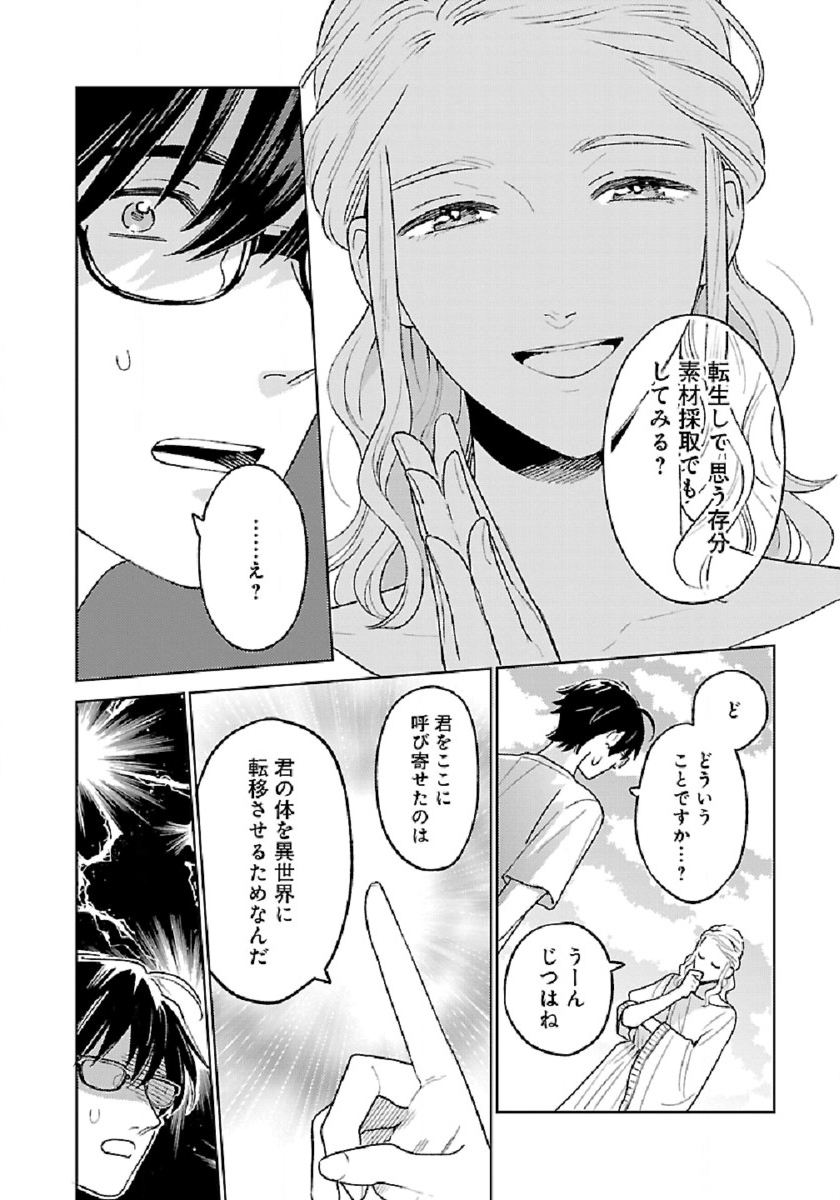 ISEKAI NONBIRI SOZAI SAISHU SEIKATSU - raw - Chapter 1 - https://jpdd.ccdd.to/JPDD/isekainonbirisozaisaishuseikatsu/171069/2oblaw5ogjo.jpg