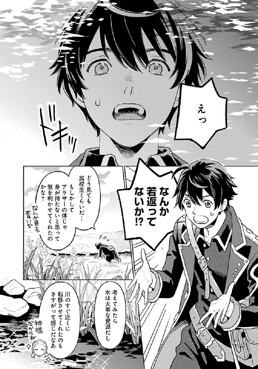 ISEKAI NONBIRI SOZAI SAISHU SEIKATSU - raw - Chapter 1 - https://jpdd.ccdd.to/JPDD/isekainonbirisozaisaishuseikatsu/171069/3hs21hfgsqp.jpg