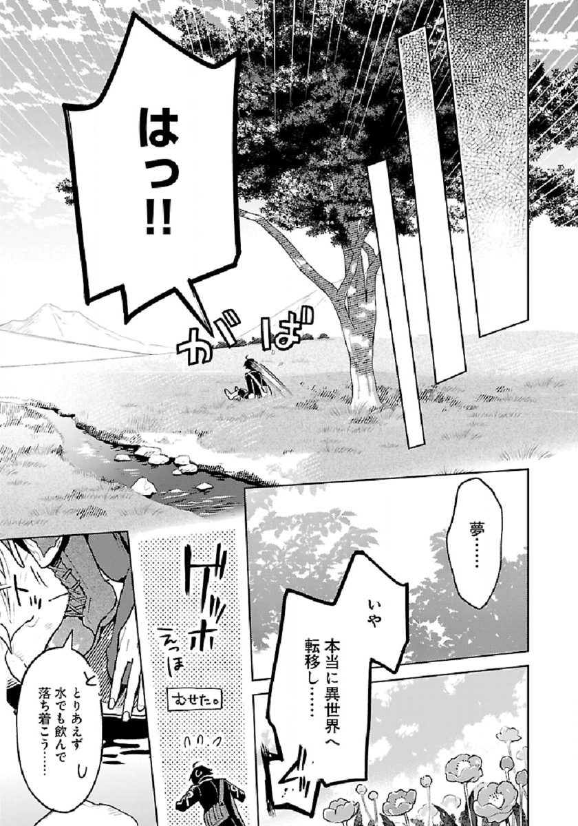 ISEKAI NONBIRI SOZAI SAISHU SEIKATSU - raw - Chapter 1 - https://jpdd.ccdd.to/JPDD/isekainonbirisozaisaishuseikatsu/171069/4rxq2dhxld0.jpg