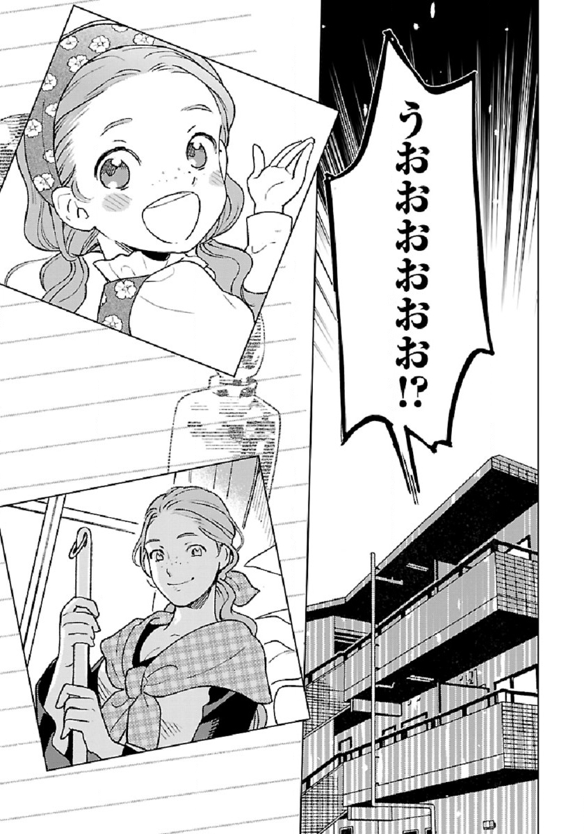 ISEKAI NONBIRI SOZAI SAISHU SEIKATSU - raw - Chapter 1 - https://jpdd.ccdd.to/JPDD/isekainonbirisozaisaishuseikatsu/171069/bhvc0nu5gon.jpg