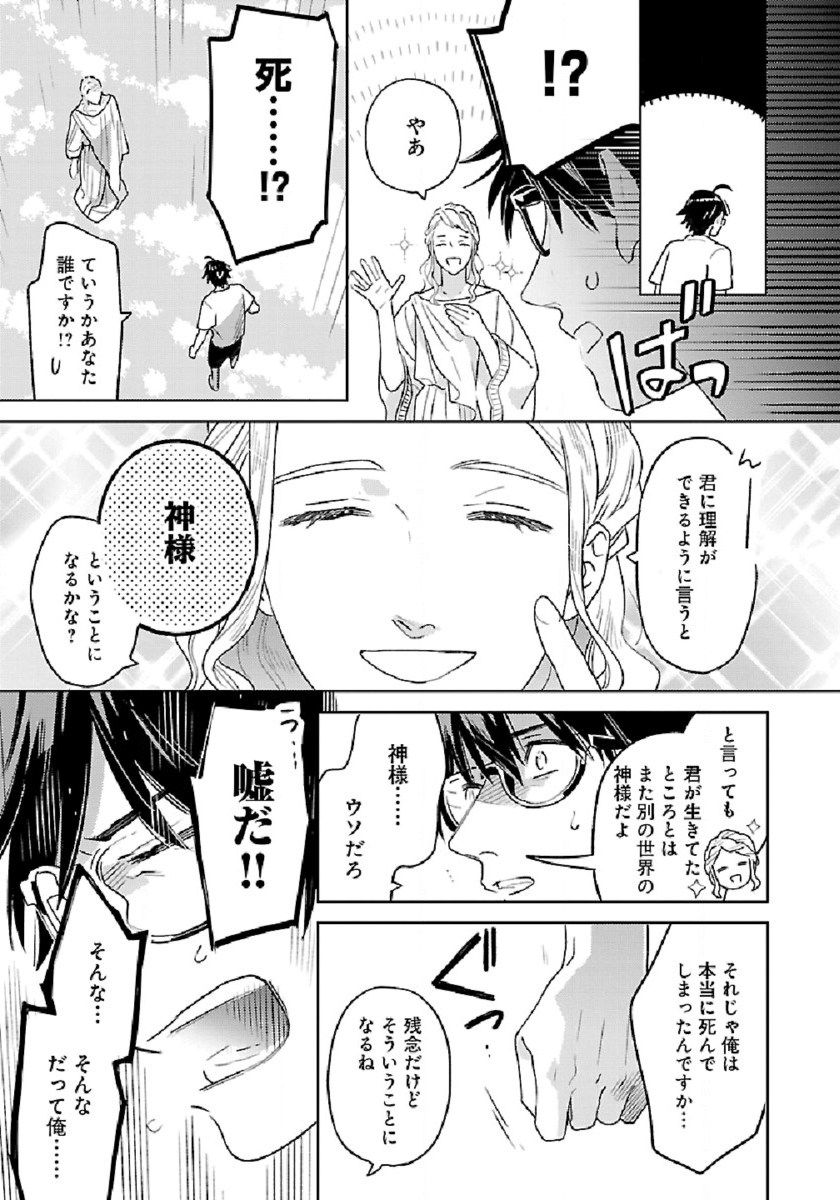 ISEKAI NONBIRI SOZAI SAISHU SEIKATSU - raw - Chapter 1 - https://jpdd.ccdd.to/JPDD/isekainonbirisozaisaishuseikatsu/171069/jokmdpdamo3.jpg