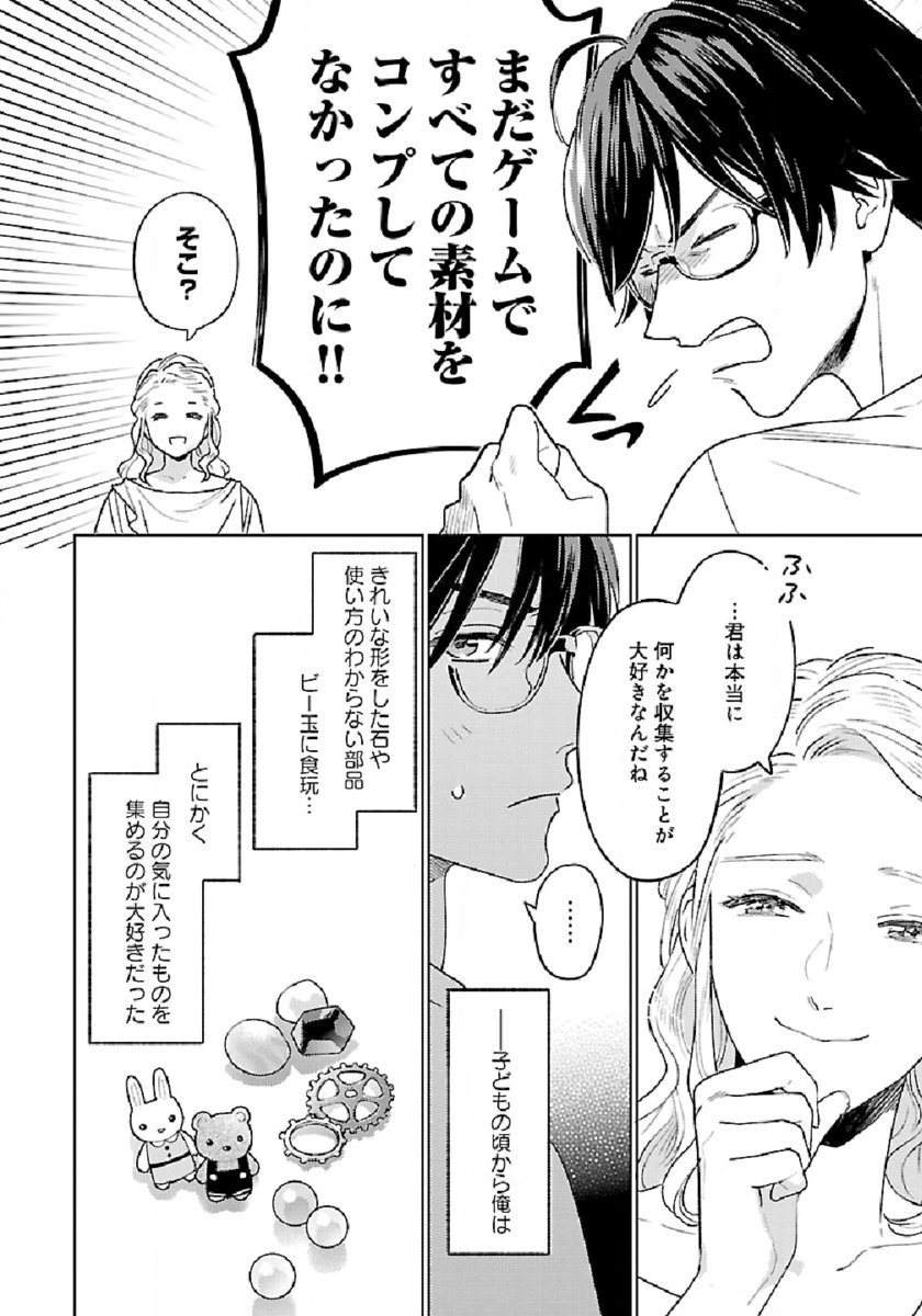 ISEKAI NONBIRI SOZAI SAISHU SEIKATSU - raw - Chapter 1 - https://jpdd.ccdd.to/JPDD/isekainonbirisozaisaishuseikatsu/171069/xokuxvbyjme.jpg